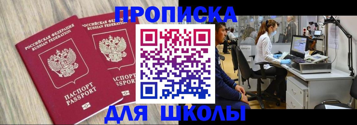 прописка для кредита в Заринске